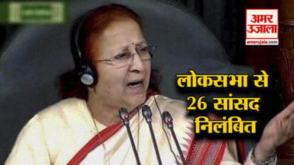 Sumitra Mahajan suspends 26 AIADMK MPs for 5 sittings for ‘obstructing house proceedings