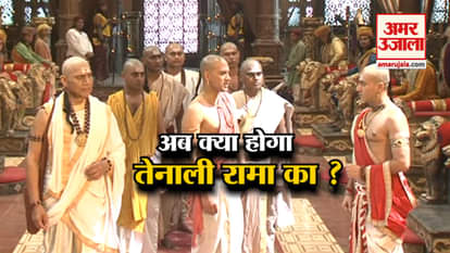 Tenali Rama Next Episode Updates