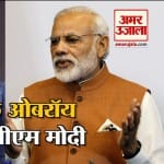 पीएम मोदी