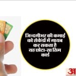 Sim Card Swap Fraud