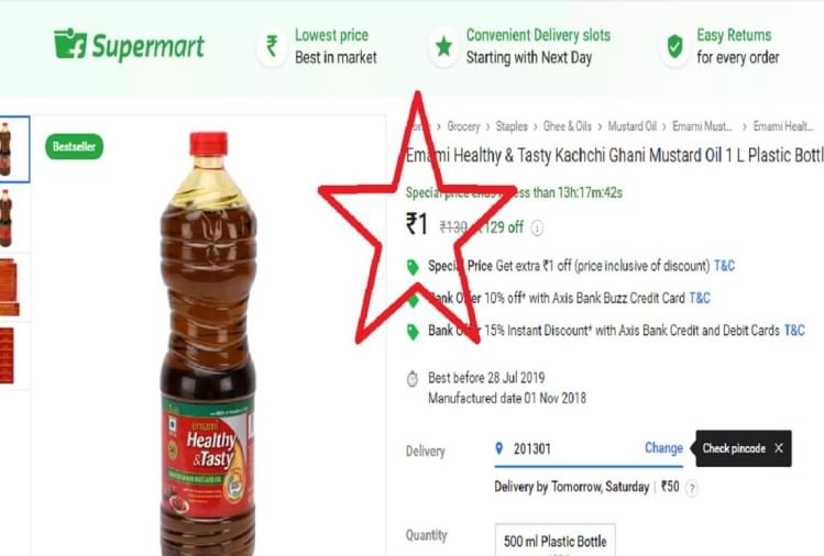 Flipkart 1 Rupees Sale Buy Kachchi Ghani Mustard Oil 1 L At Rs 1 And