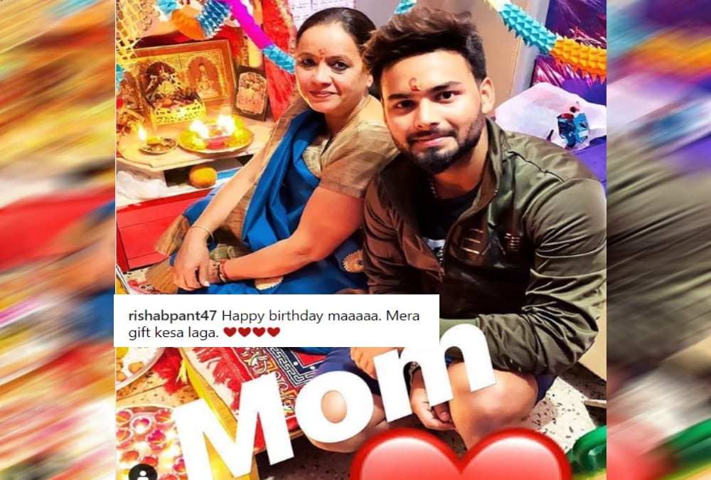 Rishabh pant Give Big gift to his mother on her Birthday 