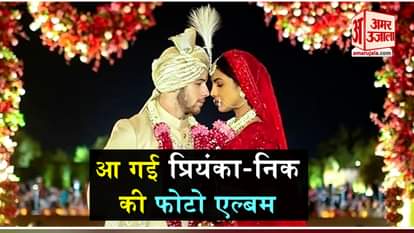 prinka chopra and nick jonas wedding photo album