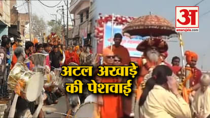 watch peshwai of atal akhara ahead of kumbh mela