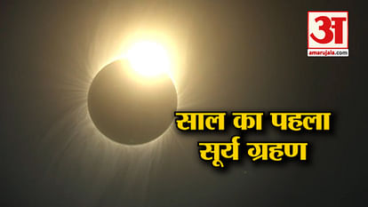SOLAR ECLIPSE WILL BE SHOW ON 6 JANUARY IN THESE AREA OF WORLD