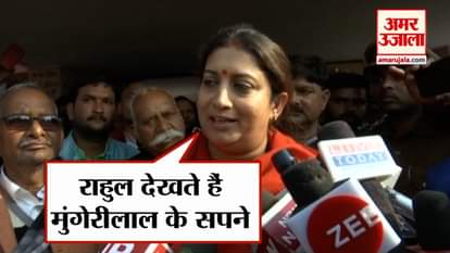Super Friday in amethi smriti irani and rahul Gandhi visit same day