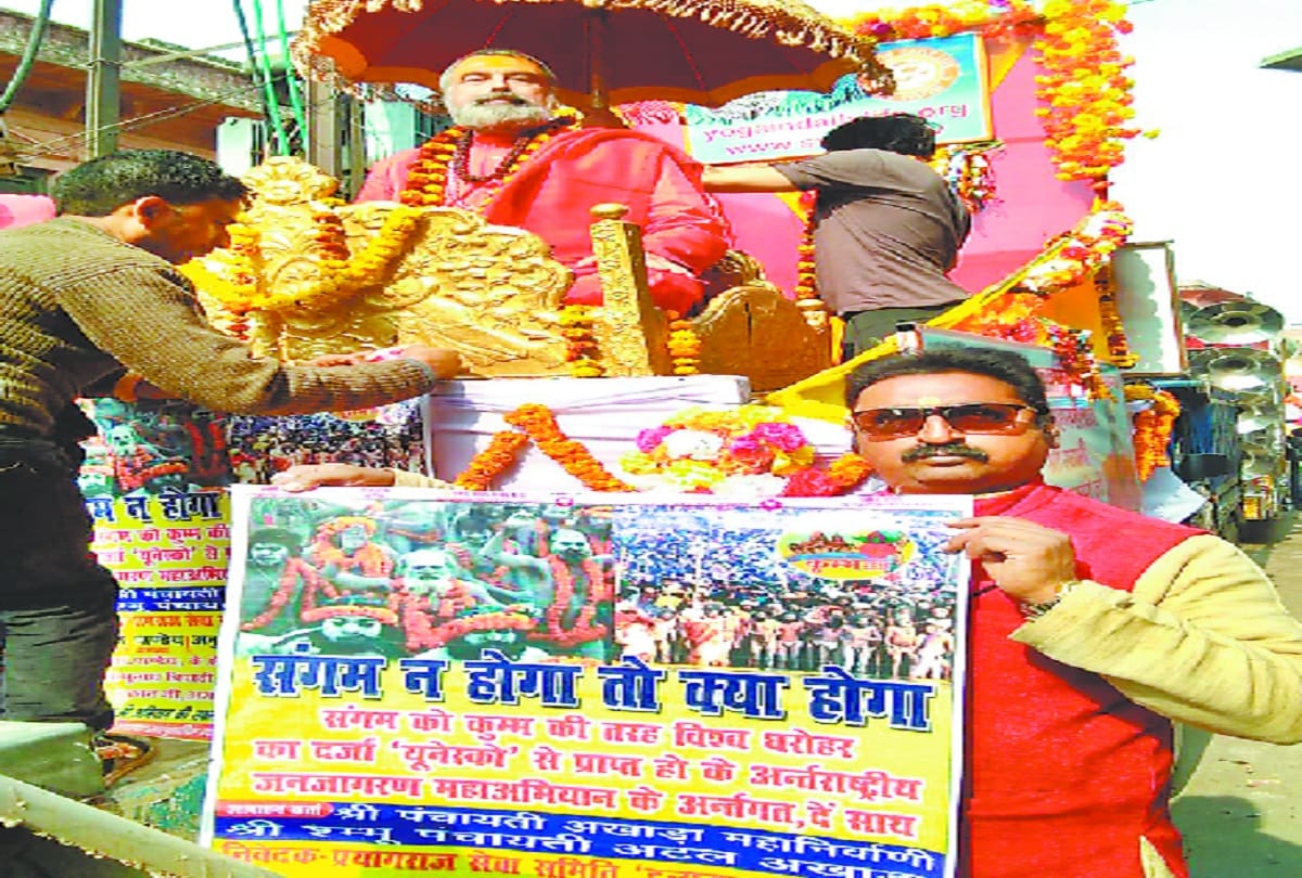 Atal Akhara Executive dissolved with Peshwai, election will be after second shahi snan