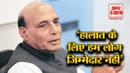 rajnath singh says we are not responsible for conditions in jammu and kashmir