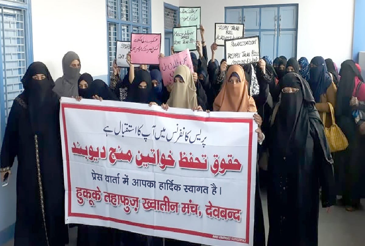 Deoband, Muslim women says they will not accept triple talaq bill
