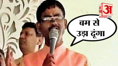 bjp mla vikram saini gives controversial statement says will use bomb against anti nationals