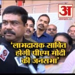 धर्मेंद्र प्रधान