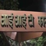 आईआईटी कानपुर
