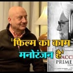 ‘The Accidental Prime Minister’ के लीड एक्टर अनुपम खेर से खास मुलाकात