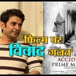 ‘The Accidental Prime Minister’ के डायरेक्टर के साथ खास बात-चीत