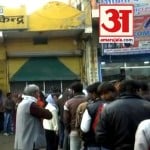 यूपी