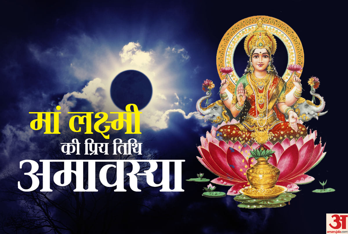Importance of amavasya and amavasya date in 2019