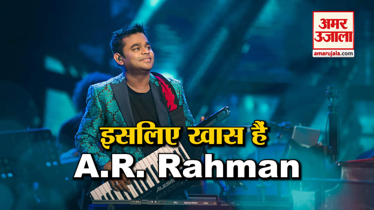 Birthday Special: A.R. Rahman से जुड़ी ये 5 बातें आपको जाननी चाहिए