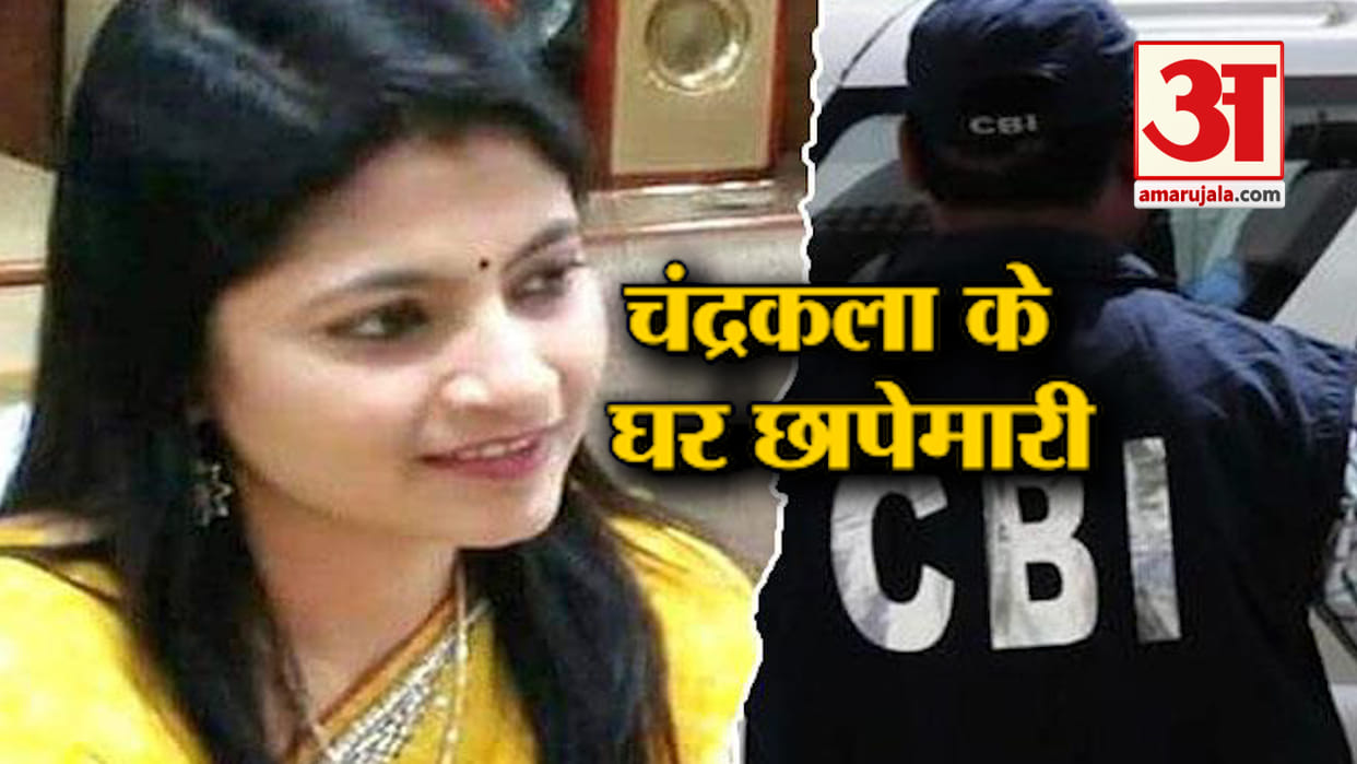 b chandrakala name in illegal mining case.