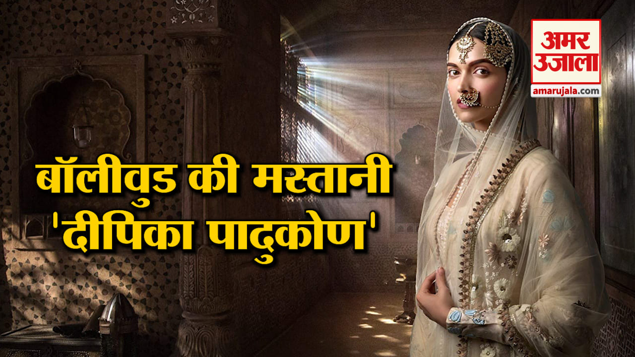 दीपिका