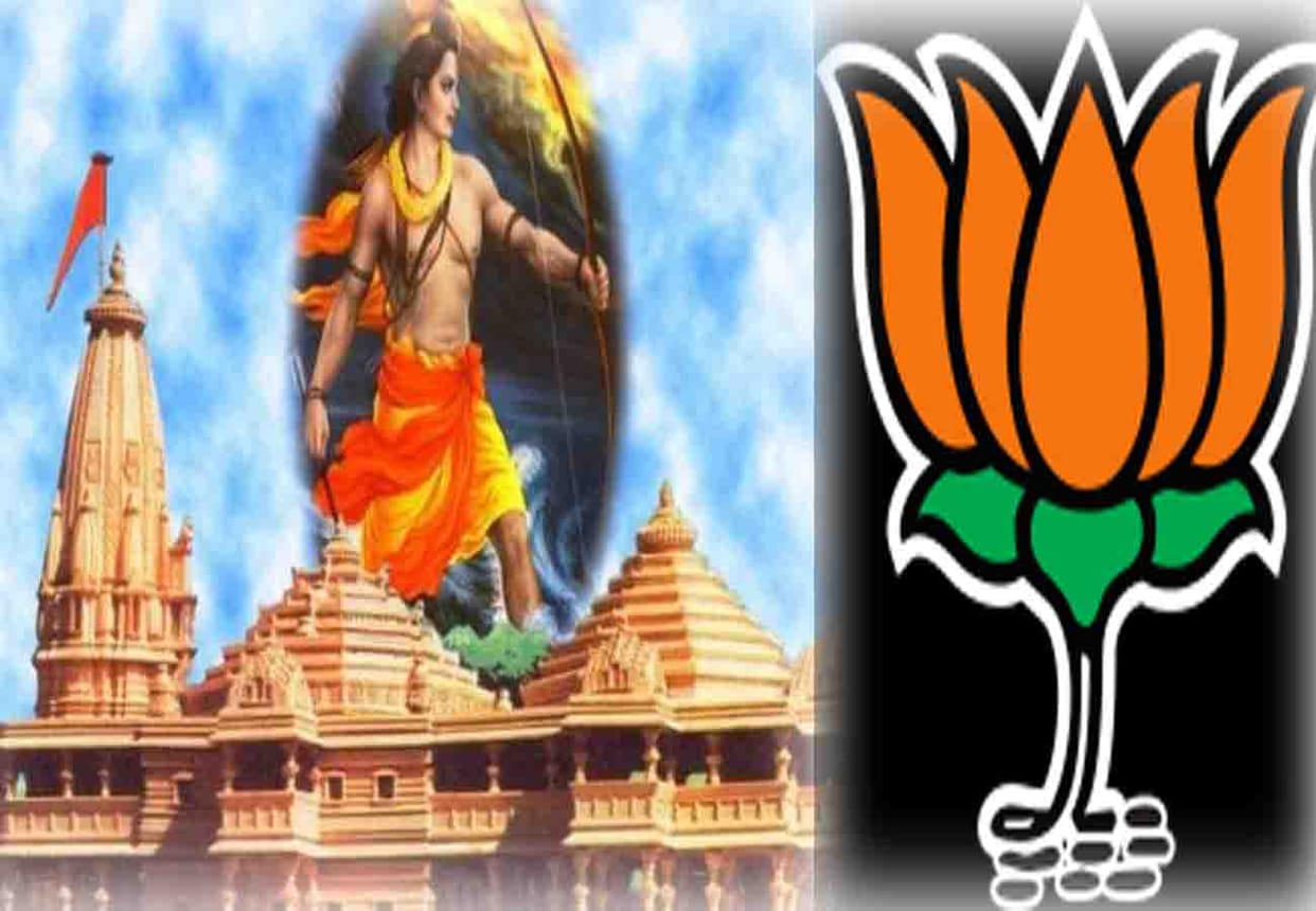 ram mandir will be built said bjp Spokesman