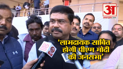 dharmendra pradhans says BJP's primary aim is to get maximum Lok Sabha seats assembly seats