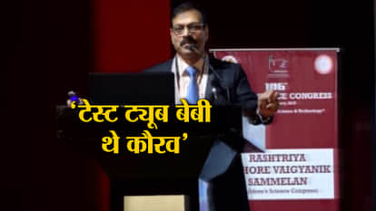 GN Rao Vice Chancellor Andhra University on test tube babies and kauravas