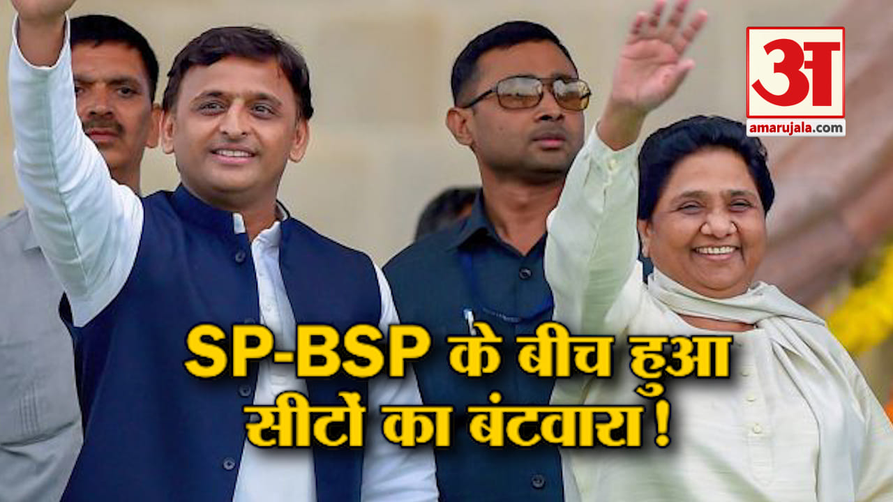 एसपी बीएसपी