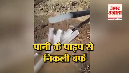 North India: the water ingots from the water pipes