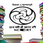 NCERT