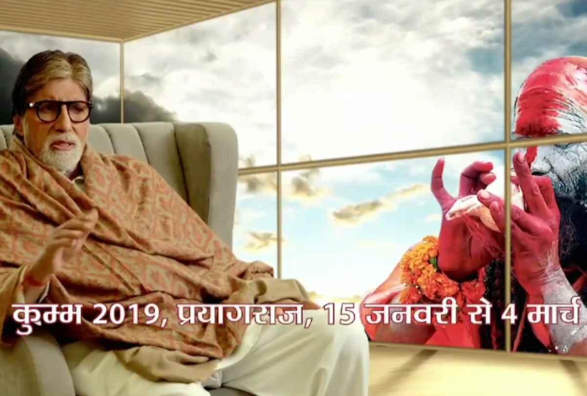 amitabh bachchan shoot videos for kumbh
