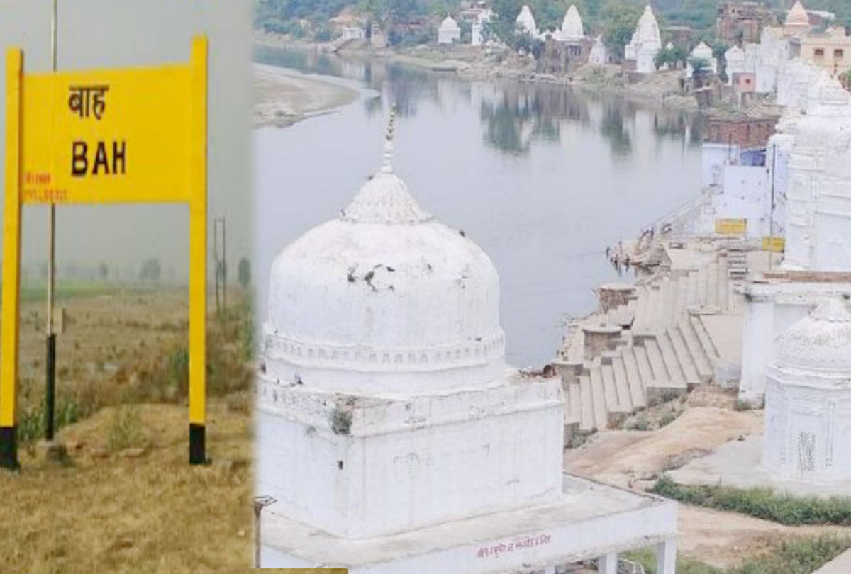 bah will be new district of uttar pradesh