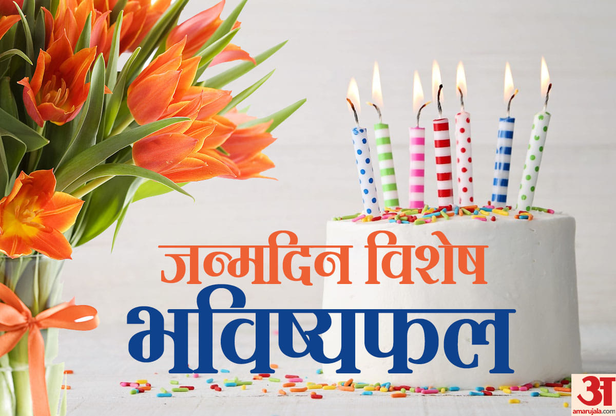 6th April birthday horoscope predictions
