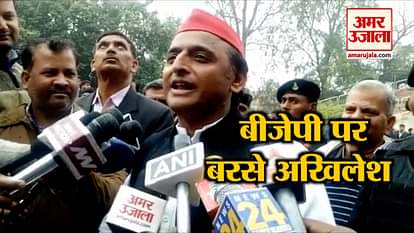 AKHILESH YADAV ATTACKS BJP OVER CBI INQUIRY