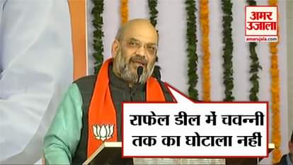 amit-shah-said-rafale-deal-in-not-a-scam- Congress is spreading lies