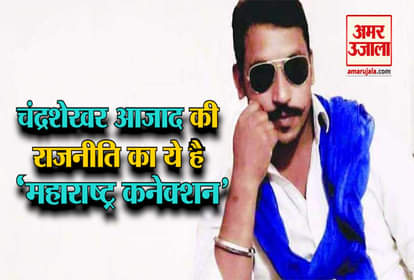 chandra shekhar azad ravan targets 2019 schedule cast politics, challenged bjp from maharashtra