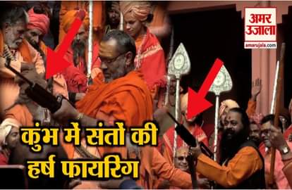 kumbh-mela-2019-sadhus-celebration-fire-in-prayagraj-during-peshwai-video-viral