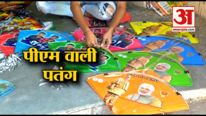 Kites highlighting PM Modi to fly high this Uttarayan in Surat