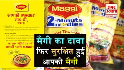 nestle India has came up with advertisement in the favor of maggi after supreme court verdict