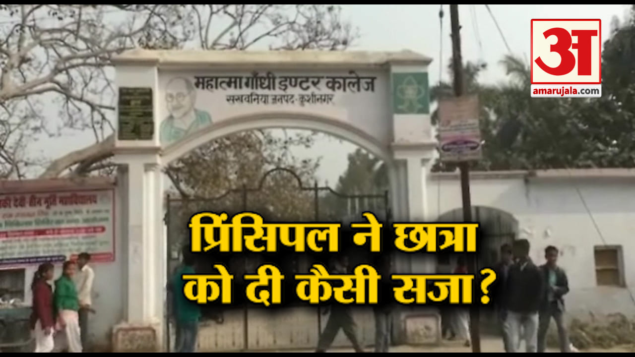 स्कूल