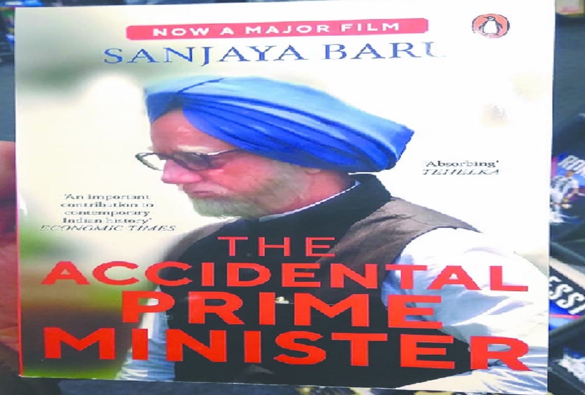 Controversy over The Accidental Prime Minister in madhya paradesh