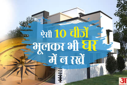 vastu tips for house decoration do not keep these picture at home