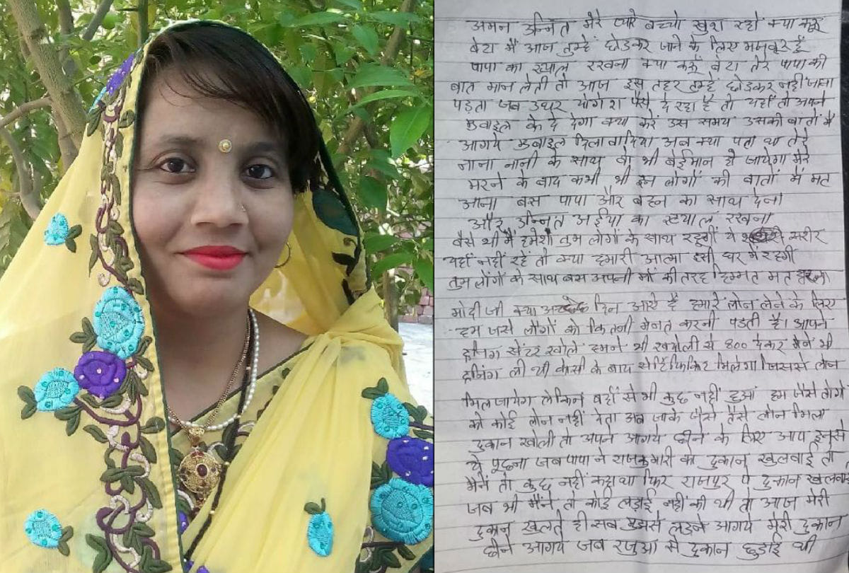 woman committed suicide by hanging after her pay loan emi in agra
