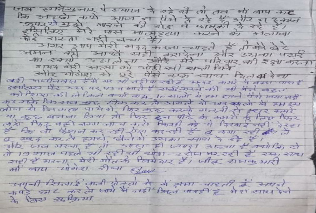 woman committed suicide by hanging after her pay loan emi in agra
