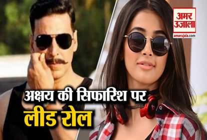 Akshay Kumar's recommendation for Pooja hegdey to film suryavanshi