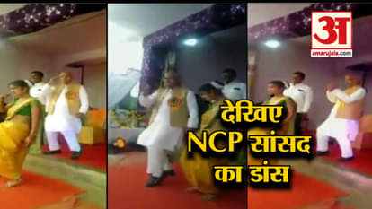 NCP MP Madhukar Kukade DANCE GOES VIRAL ON SOCIAL MEDIA