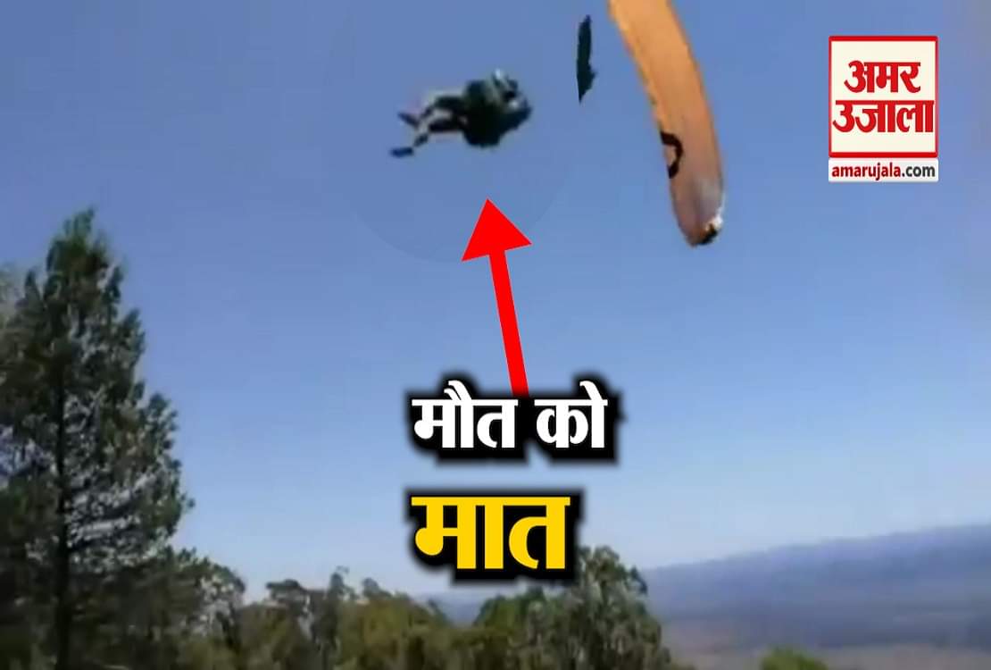 हवा में युवक का हुआ मौत से सामना,आपको हैरान कर देगा ये वीडियो