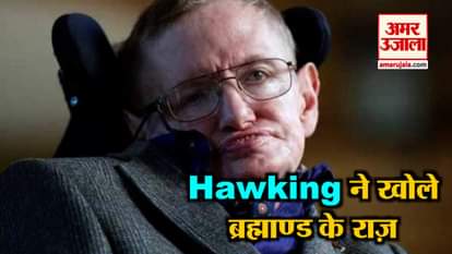 stephen hawking is The only scientist to open the secret of space