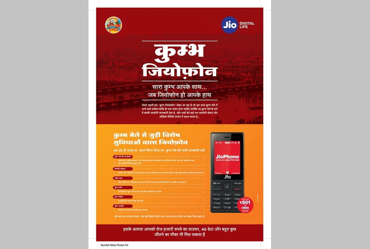 jio phone offering great offers to Kumbh mela devotees