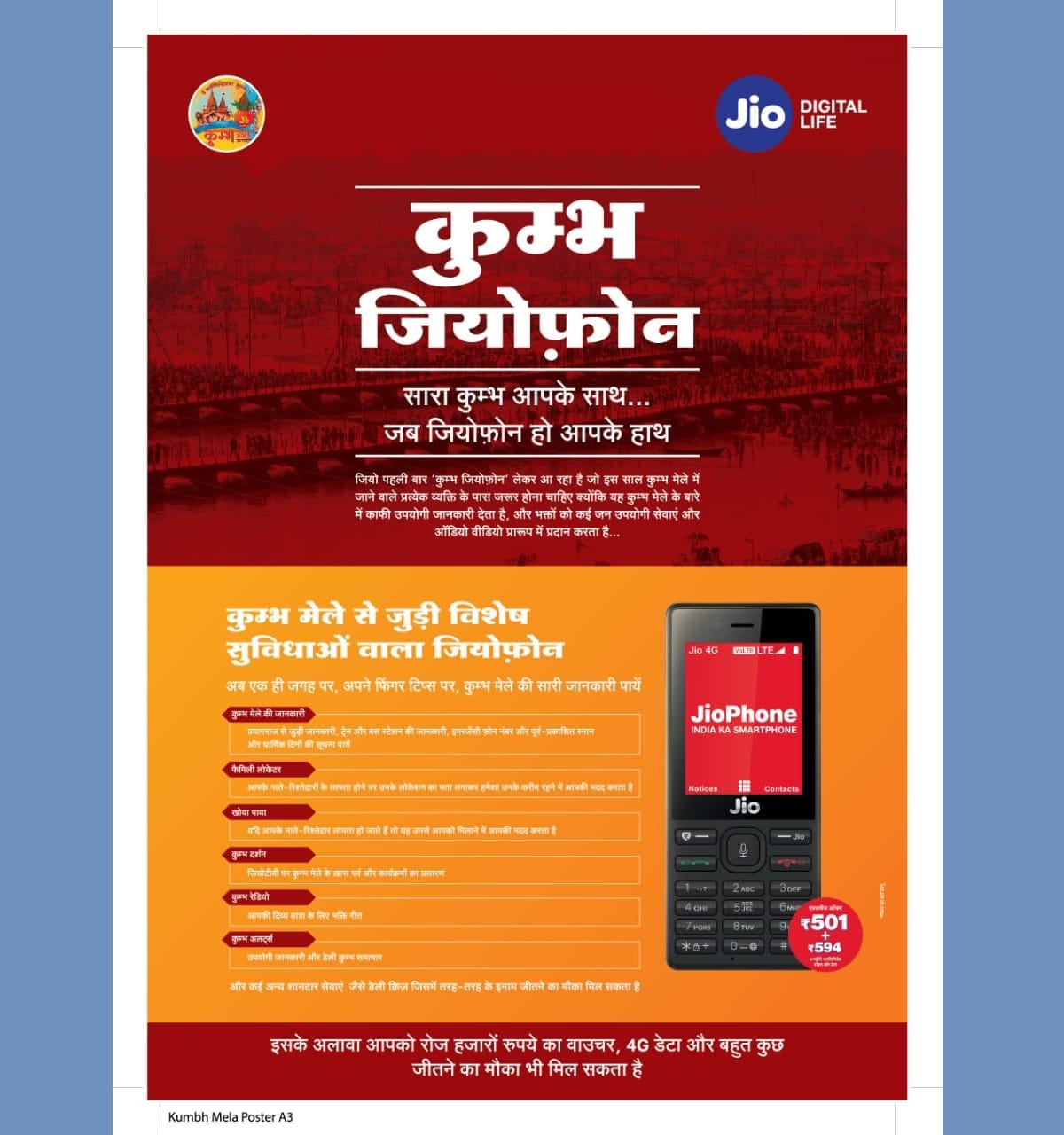 Jio launch spacial cell phone for Kumbh 2019 devotees, all Information available about facilities
