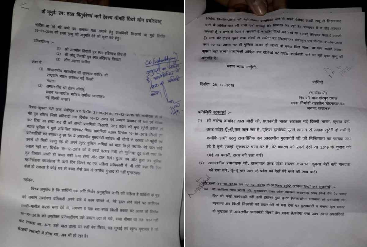 lady wrote a letter to president and prime minister for her son